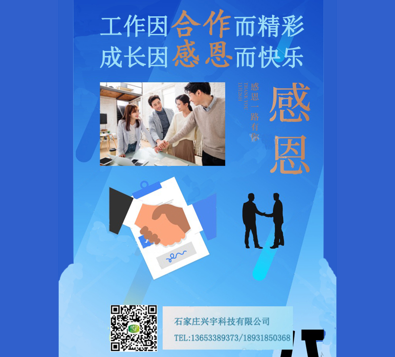 工作因合作而精彩    成長因感恩而快樂